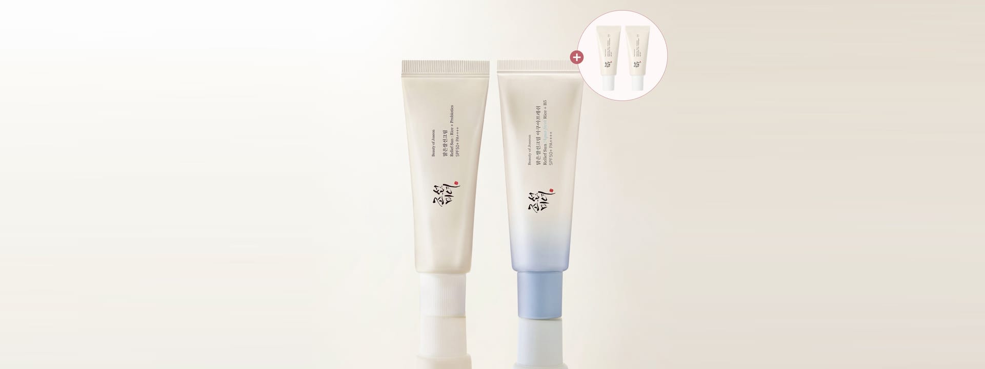 Two cosmetic squeeze tubes standing upright on a clean white background, with a small circular inset showing two additional tubes.