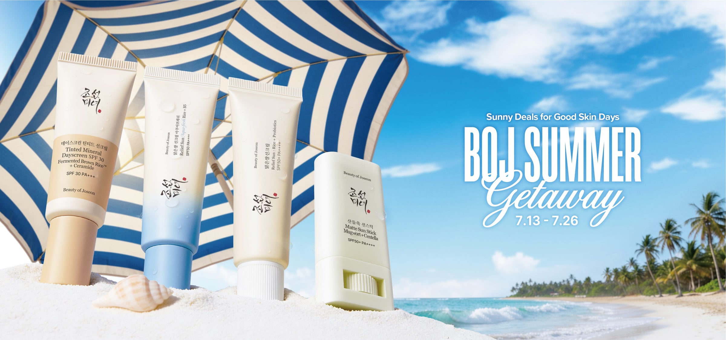 (ROW) BOJ SUMMER GETAWAY